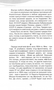 Фурсов, Проханов, Сивков: Битва за будущее