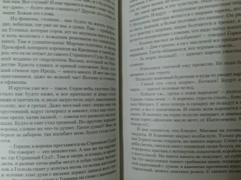 Иван Шмелев: Лето Господне
