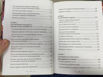 Руслан Нарушевич: Беседы о материнстве