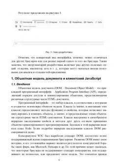 Заяц, Васильев: Проектирование и разработка WEB-приложений. Введение в frontend и backend разработку. СПО