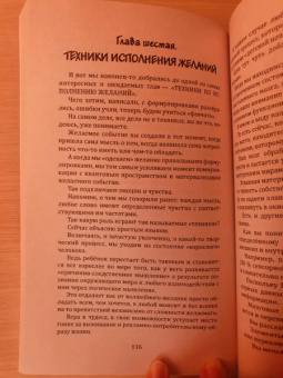 Евгений Матвеев: Мечты сбываются. Самое подробное руководство по исполнению желаний