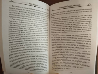 Генри Филдинг: История Тома Джонса, найденыша. В 2-х томах. Том 2. Книги 9-18