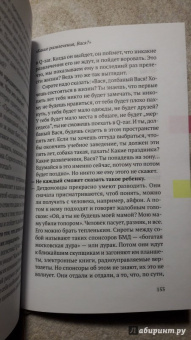 Александр Гезалов: Соленое детство. Документальная повесть выпускника детдома