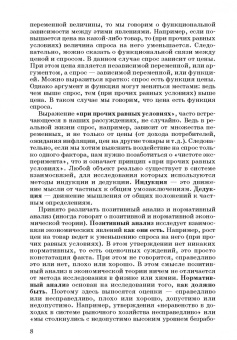 Стерликов, Гуськова, Стерликов: Экономика. 100 вопрос - 100 ответов по экономической компетенции (+CD)