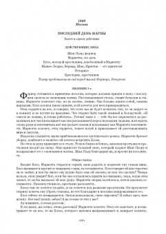 Бурлака, Груцынова: Антология балетного либретто. Россия 1800-1917. Москва. Бенуа, Вальц, Воскресенская, Гансен, Горский