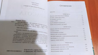 Томас Наварро: Хрупкая красота. Как невзгоды помогают нам обрести уникальность и стойкость