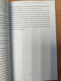 Энн Чанг: Lean Impact. Инновации для масштабных социальных перемен