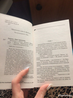 Дарья Донцова: Матрешка в перьях