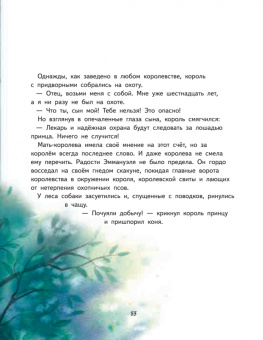 Ирина Оганова: Добрые сказки Волшебной долины
