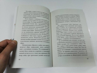 Алена Рудницкая: Япония