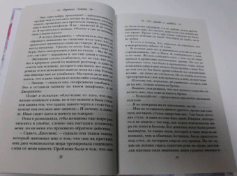 Мариана Запата: От Лукова с любовью