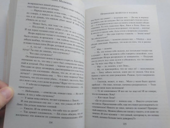 Анна Малышева: Привидения являются в полдень
