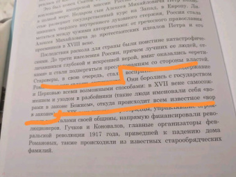 Константин Малофеев: Империя. Третий Рим. Книга вторая