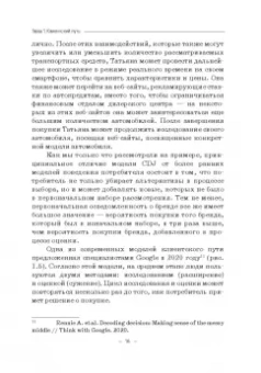 Реброва, Лунева, Ивашкевич: Управление клиентским опытом. Учебное пособие