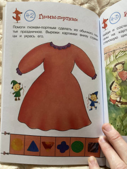 Учусь думать. Для детей от 5 лет