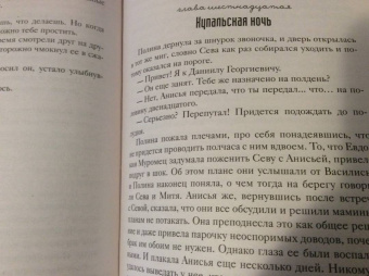 Марина Козинаки: Пустые Холмы