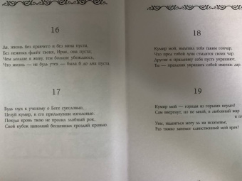 Омар Хайям: Рубаи