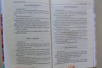 Ольга Петрова: Бабушкина выпечка. Рецепты, проверенные временем