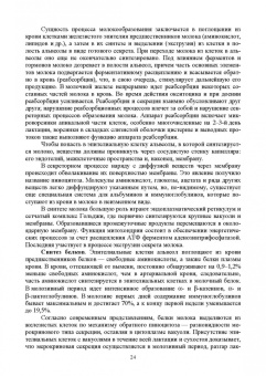 Федотов, Авдеенко, Белозерцева: Ветеринарная маммология. Учебник