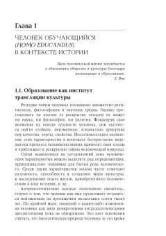 Михаил Лукацкий: Педагогика. Учебное пособие