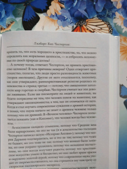 Андре Моруа: Литературные портреты. Волшебники и маги