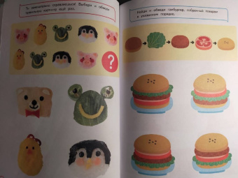 Тренируем мозг. Для детей 4-6 лет