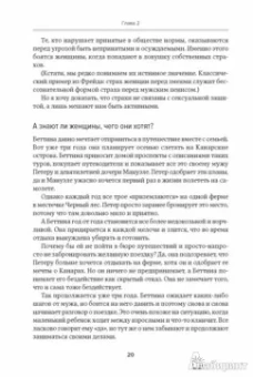 Уте Эрхардт: Хорошие девочки отправляются на небеса, а плохие - куда захотят