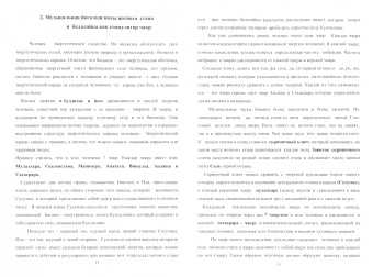Александр Нефедов: Балалайка - Музыкальные врата Вселенной