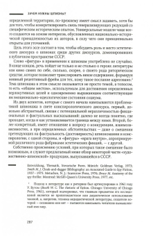 Текст и традиция. Альманах. Том 5