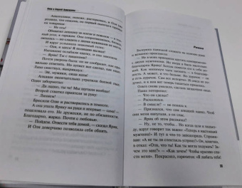 Литвинова, Литвинов: Любить, бояться, убивать