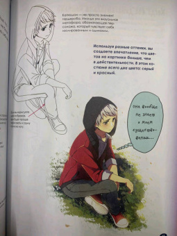 Кристофер Харт: Учимся рисовать романтику в аниме. Как нарисовать популярных персонажей шаг за шагом
