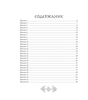 Сенека Луций Анней: Нравственные письма к Луциллию