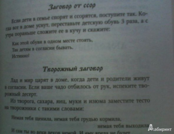 Ангелина Райс: Большая книга заговоров