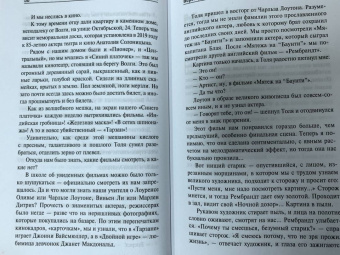 Алексей Солоницын: Анатолий Солоницын. Странствия артиста. Вместе с А. Тарковским