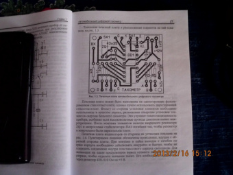 Николай Заец: Радиолюбительские конструкции на PIC-микроконтроллерах. Книга 1 (+CD)