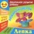 Даниил Колодинский: Лепка. Любимый цветок