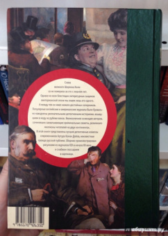 Не только Холмс. Детектив времен Конан Дойла. Антология викторианской детективной новеллы