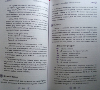 Чез Боган: Секретные ключи колдовства. Раскрываем тайны американской народной магии