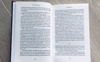 Эмили Раскович: Айдахо