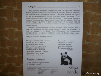 Татьяна Цветкова: Демонстрационные картинки "Животные жарких стран" (173х220 мм)