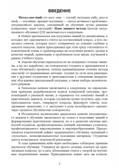 Жученко, Малахова, Галиахметова: Психология. Практикум. Учебное пособие