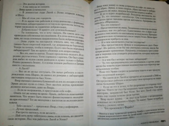 Жан-Кристоф Гранже: Конго Реквием