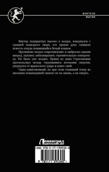 Алекс Каменев: Воплощение Стихии