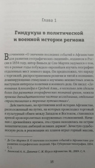 Владимир Прямицын: "Проблема номер один". Перевал Саланг в истории афганской войны (1979—1989)