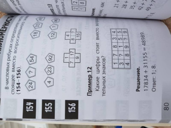 Анна Андреева: Нескучная математика для детей от 10 лет