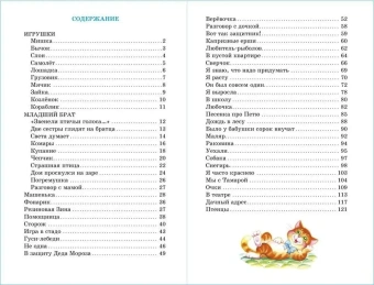 Барто Агния Львовна: Детские классики. Стихи для детей. Уронили мишку на пол