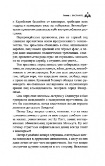 Андрей Белянин: Вампирея капитана Блада. С открыткой с автографом автора
