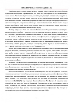 Андрей Диков: Социальные медиасервисы в образовании