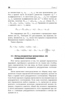 Игорь Проскуряков: Сборник задач по линейной алгебре. Учебное пособие