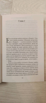 Дженни Колган: Летний ресторанчик на берегу